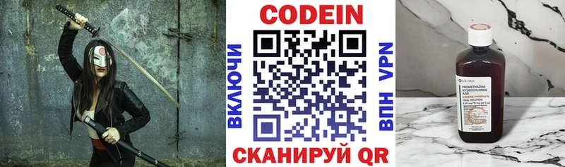 Кодеиновый сироп Lean напиток Lean (лин)  купить наркотики цена  Невьянск 