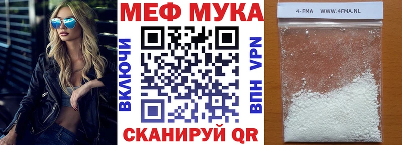 МЯУ-МЯУ кристаллы  Невьянск 